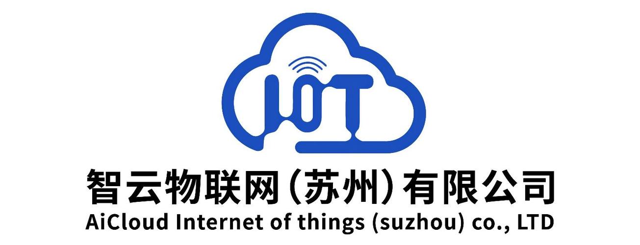 是国内较早一批专业致力于从事物联网领域的高科技企业