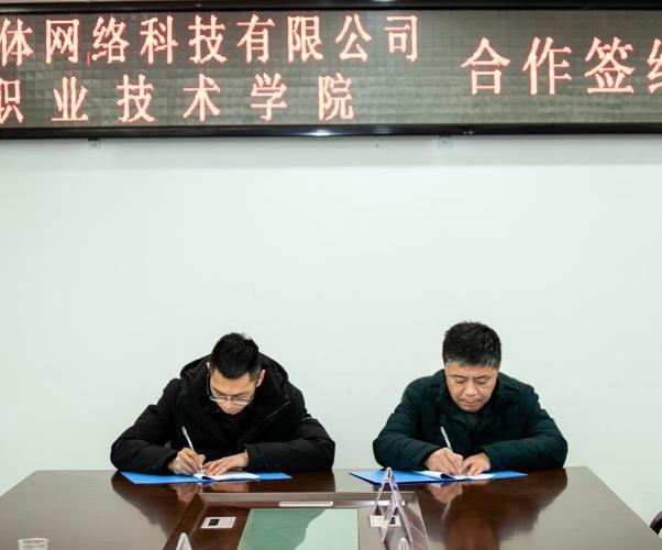 我校与苏州几何体网络科技签署校企合作协议