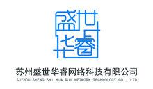 苏州盛世华睿网络科技
